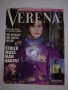 Списание " Verena " от 1993 г., снимка 1 - Списания и комикси - 34256363