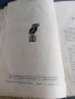 Антикварна книга - Съчинения на Алеко Константиновъ, снимка 2