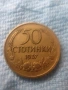 50 стотинки от 1937, снимка 1