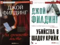 Съвременна романтична проза от изд. СББ Медиа – 02:, снимка 2