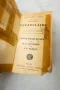 Антика Българско-френски речник - Ж. П. Попов, снимка 5
