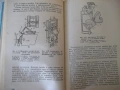 Книга "Справочник на шлифовчика - М. Наерман" - 308 стр., снимка 6