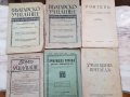 Училищни списания от 1928г до 1942г, снимка 1 - Антикварни и старинни предмети - 37011377