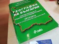 ГЕОГРАФИЯ НА БЪЛГАРИЯ-КНИГА 1303231517, снимка 1 - Други - 39984366