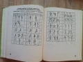 Практическо ръководство по лечебна физкултура, Любомир Бонев, Любомир Тодоров, 1977, снимка 5