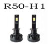 Диодни крушки R50 - H1 - 12V/24V, снимка 1 - Аксесоари и консумативи - 42630195