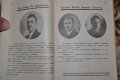 Земеделски народен календар за 1929г., снимка 11