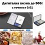 Професионална бижутерска цифрова везна 0.01 кухненска за кафе храна злато точна прецизна бижута, снимка 1