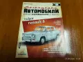 легендарни автомобили списания модели Bulgar Renault 8, снимка 3