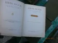 Иван Вазов  пълен  комплект  20 тома , снимка 9