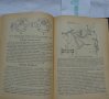Книги инструкция за експлуатация на ретро автомобили ГаЗ М20 Победа на Руски език., снимка 9