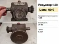 редуктори, мотор-редуктор, редуктор, снимка 8