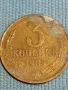 Стара монета 3 копейки 1985г. СССР рядка за КОЛЕКЦИЯ ДЕКОРАЦИЯ 24187, снимка 2