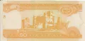 50 бир 2012, Етиопия, снимка 2