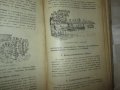 1925г. Войнишки другаръ , 3 книги ,Царство България, снимка 6