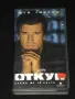 5 видеокасети с БГ субтитри VHS, снимка 7