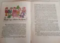 Стари коледни приказки , снимка 3