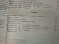 Упражнения по правилата за движение на превозните средства - 1969 г., снимка 11