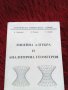 Физика, математика ,информатика,кубчето на Рубик - учебници и други книги, снимка 3