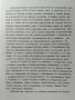 Българската драматургия 1878-1944 Автореферат на дисертация на научната степен ", снимка 2