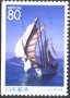 Клеймована марка Кораб Платноход 1999 от Япония, снимка 1 - Филателия - 42292310