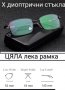 много лека титаниева рамка за очила, снимка 5