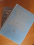 Речници Английско-български, снимка 1