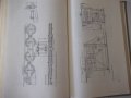 Книга "Машины непрерывного транспорта-В.Плавински" - 720 стр, снимка 9