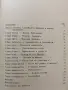 Критика на новата българска лирика - Милко Ралчев (1934, Луксозна изработка, Отл. съст.), снимка 6