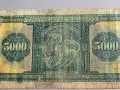 Банкнота - Гърция - 5000 драхми | 1932г., снимка 4
