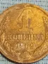 Стара монета 1 копейка 1969г. СССР рядка за КОЛЕКЦИЯ ДЕКОРАЦИЯ 38972, снимка 3