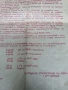 Информационен лист на МВР от соца , снимка 3