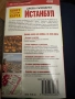 Истанбул -джобен пътеводител /Insight pocket guide, снимка 9