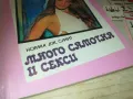 МНОГО САМОТНА И СЕКСИ 0810241654, снимка 3