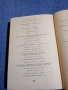 Николай Носов - Приключенията на Незнайко , снимка 8