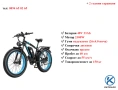 Електрически велосипед/колело KETELES K800 2000W 23AH, снимка 1