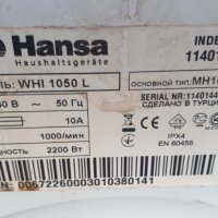 Продавам Люк за пералня Hansa WHI 1050 L, снимка 8 - Перални - 38632114