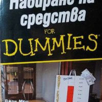 Набиране на средства For Dummies , снимка 1 - Специализирана литература - 39761570