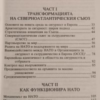 НАТО. Справочник, 1996г., снимка 2 - Специализирана литература - 31709082