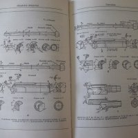 Книга "Справочник металлиста-том 5-Н.С.Ачеркан" - 1184 стр., снимка 7 - Енциклопедии, справочници - 37623925