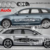 Audi QUATTRO стикери надписи лепенки фолио SK-SJV1-AU-QU, снимка 1 - Аксесоари и консумативи - 43626247
