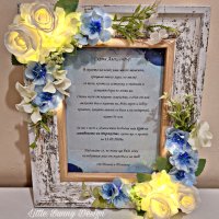 Покана в рамка с нежни цветя и осветление към кума или кум, снимка 11 - Подаръци за сватба - 42512949