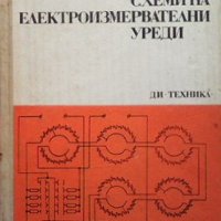 Схеми на електроизмервателни уреди Илия Тонев, снимка 1 - Специализирана литература - 31615871