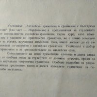 Английска граматика в сравнение с българския език. Второ издание, 1963г., снимка 2 - Чуждоезиково обучение, речници - 29187687