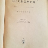 Продавам книга, снимка 2 - Други - 29503415