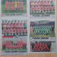 Тема спорт български отбори , снимка 5 - Колекции - 44665393