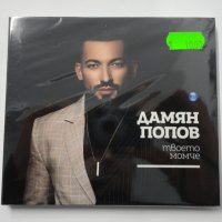 Дамян Попов/Твоето момче, снимка 1 - CD дискове - 34922442