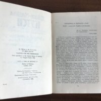 В очакване на варварите & Животът и времето на Майкъл К - от Джон-Майкъл Кутси, снимка 3 - Художествена литература - 31237080