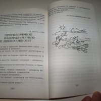 "Изгнанически творби" от Мерезев, ценно и рядко издание, снимка 10 - Художествена литература - 40041288