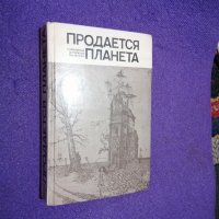 Книги на руски език, снимка 2 - Други - 30095798